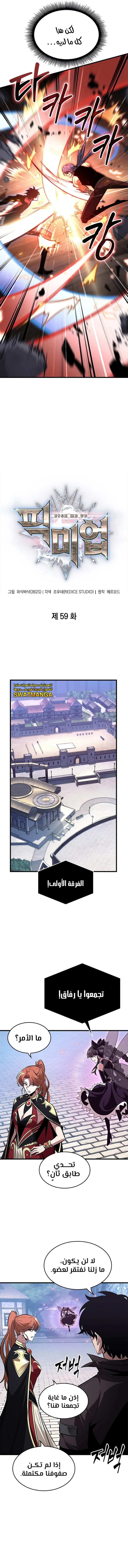 Read Pick Me Up _ Infinite Gacha ar Manga Online