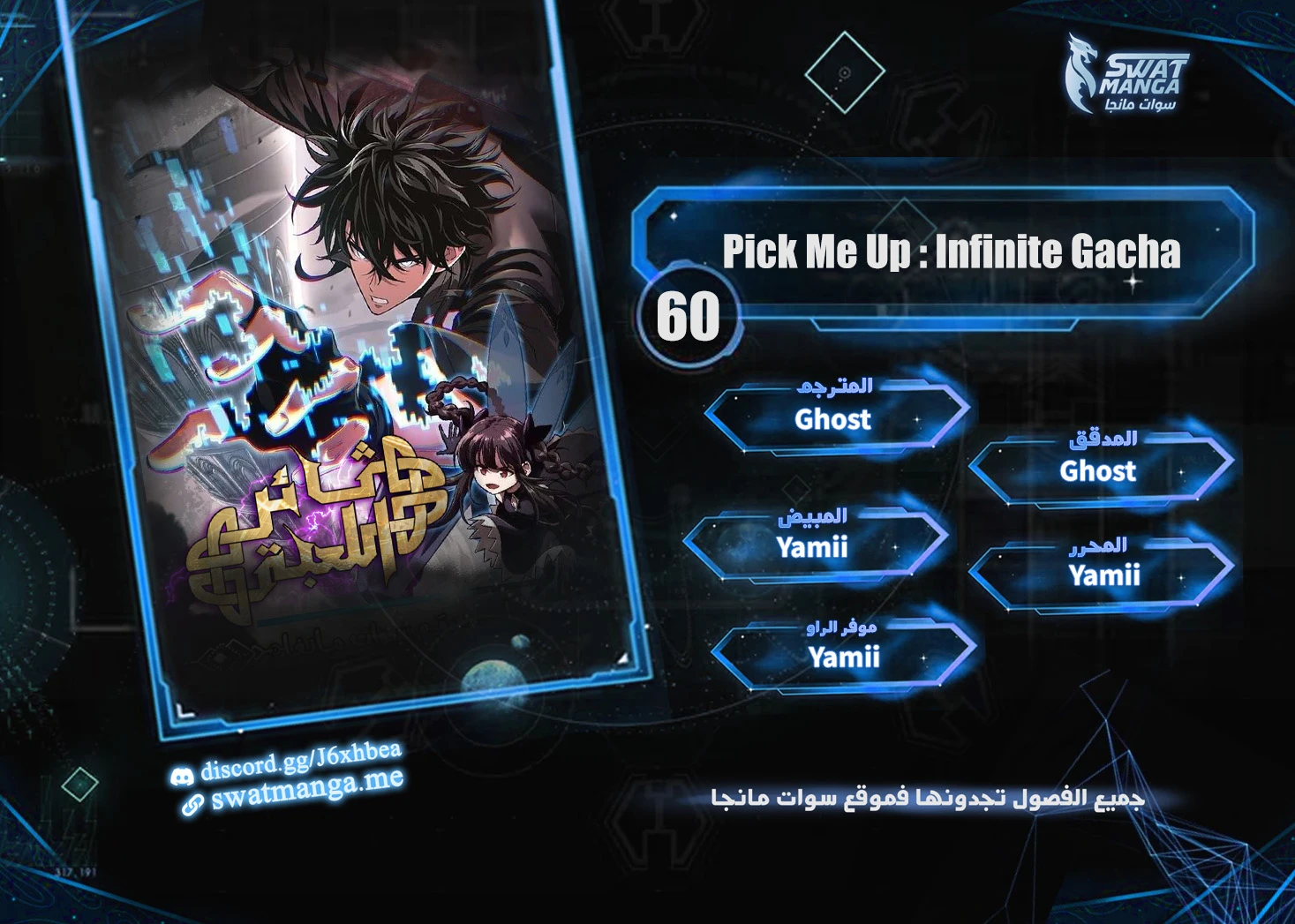 Read Pick Me Up _ Infinite Gacha ar Manga Online