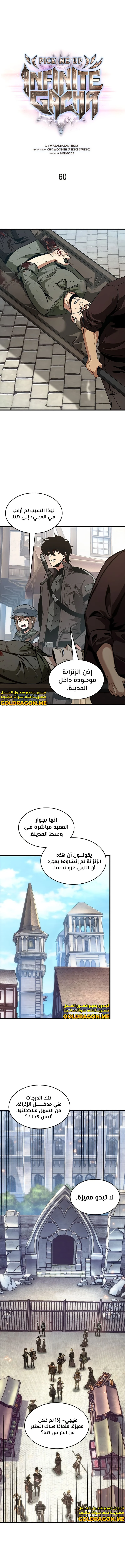 Read Pick Me Up _ Infinite Gacha ar Manga Online