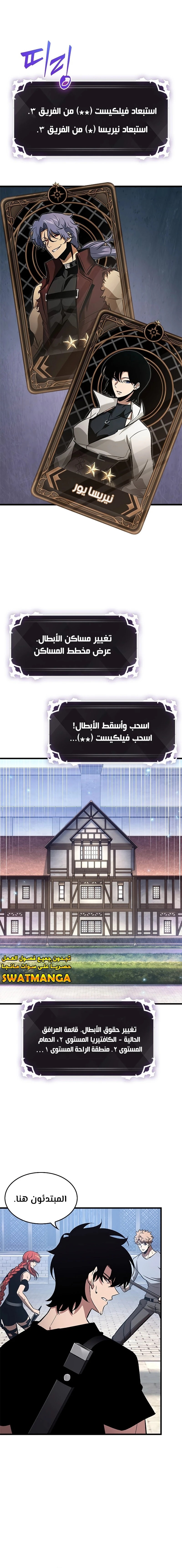 Read Pick Me Up _ Infinite Gacha ar Manga Online