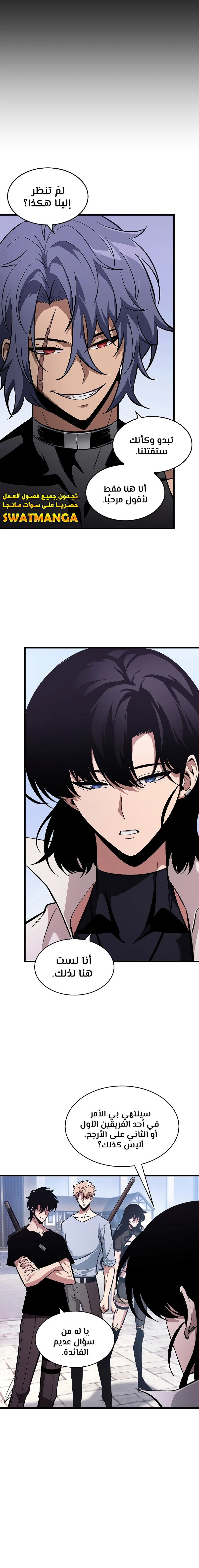 Read Pick Me Up _ Infinite Gacha ar Manga Online