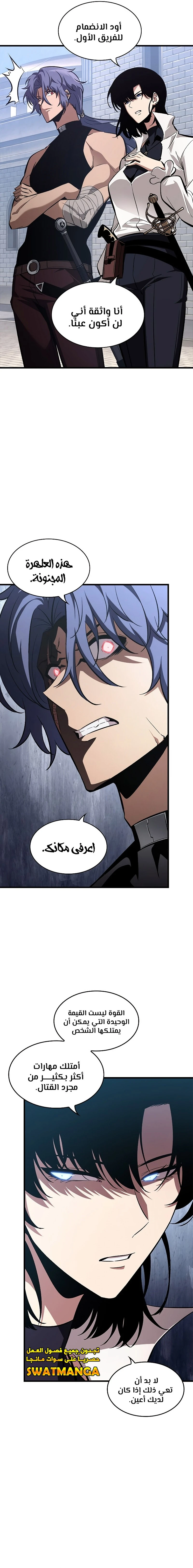 Read Pick Me Up _ Infinite Gacha ar Manga Online