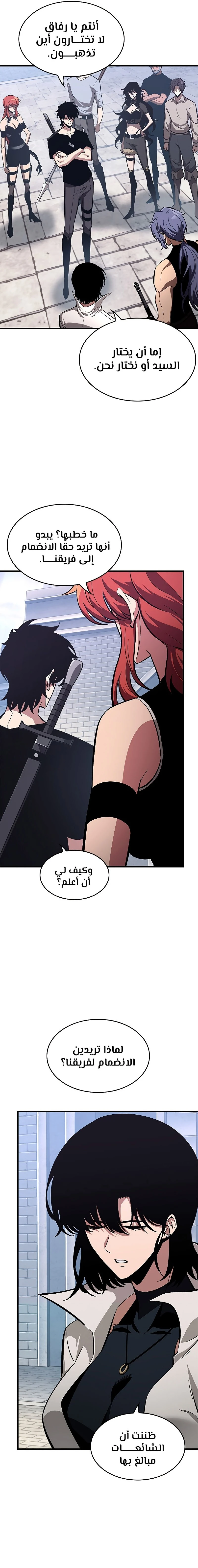 Read Pick Me Up _ Infinite Gacha ar Manga Online