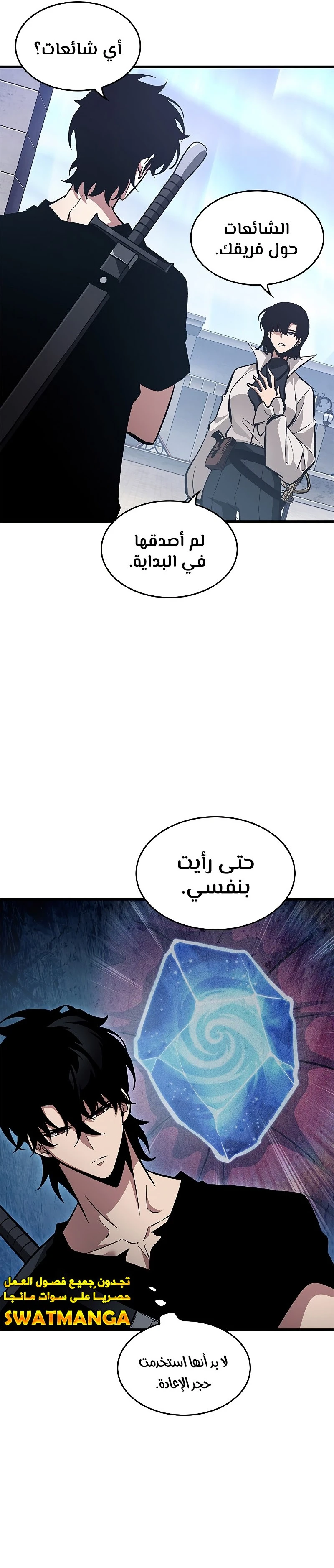 Read Pick Me Up _ Infinite Gacha ar Manga Online