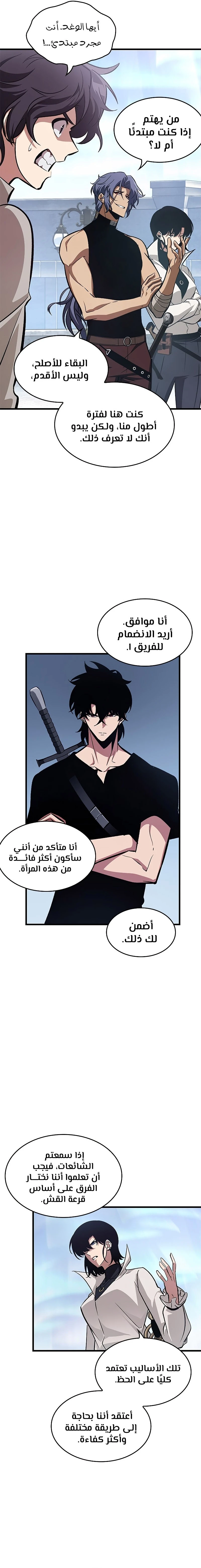 Read Pick Me Up _ Infinite Gacha ar Manga Online