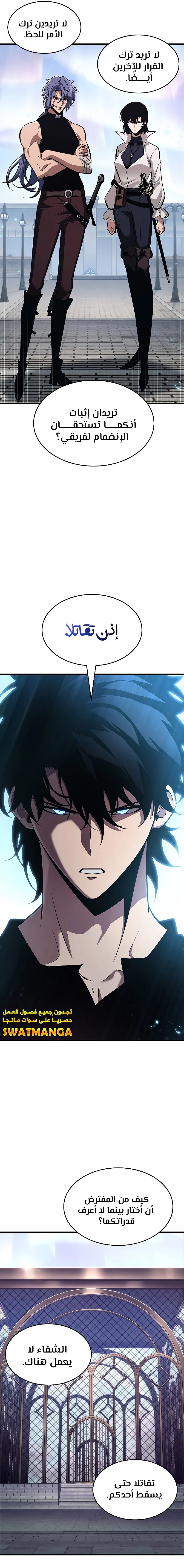 Read Pick Me Up _ Infinite Gacha ar Manga Online