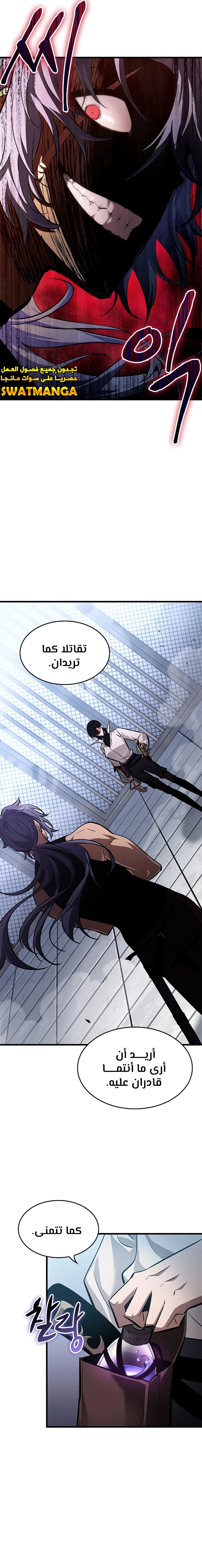 Read Pick Me Up _ Infinite Gacha ar Manga Online