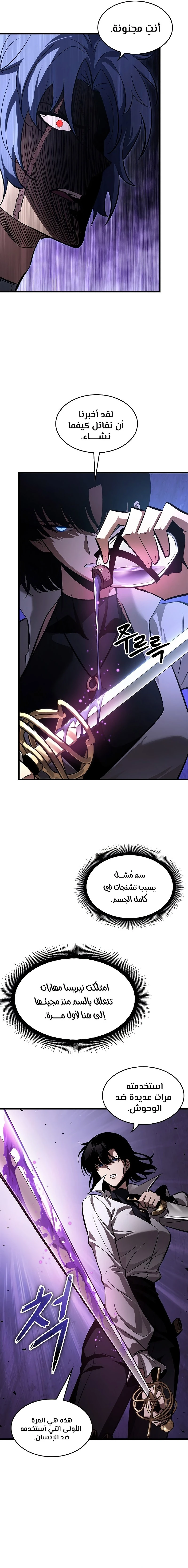 Read Pick Me Up _ Infinite Gacha ar Manga Online