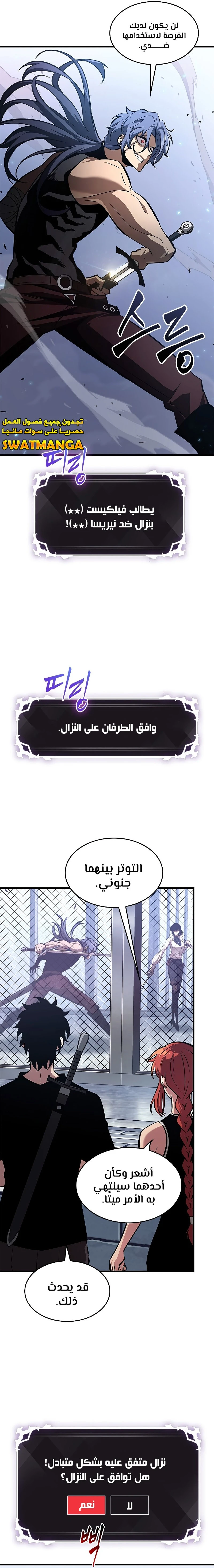 Read Pick Me Up _ Infinite Gacha ar Manga Online