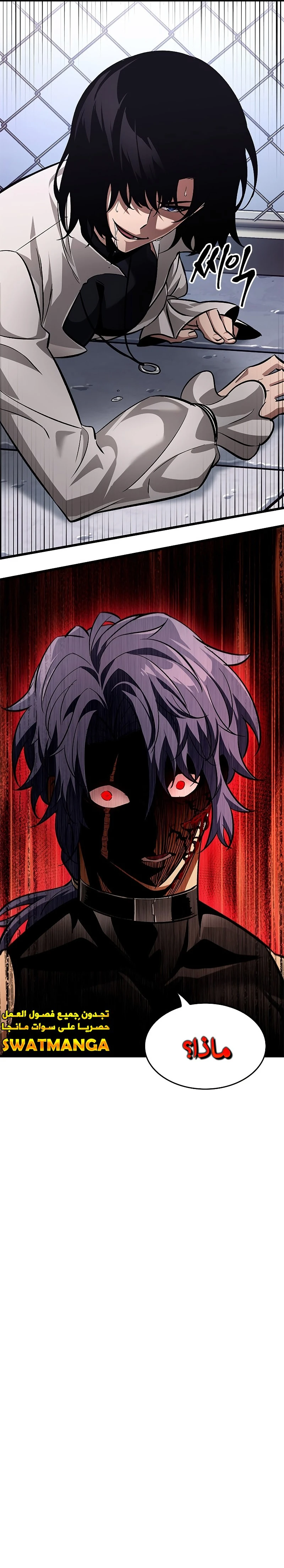 Read Pick Me Up _ Infinite Gacha ar Manga Online