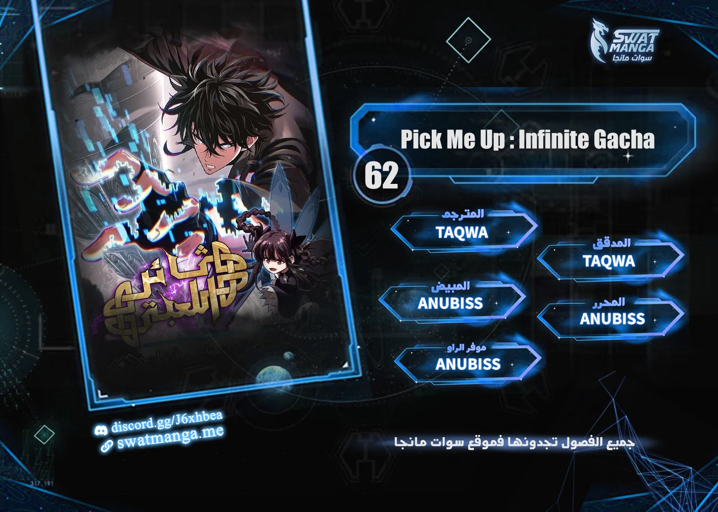 Read Pick Me Up _ Infinite Gacha ar Manga Online