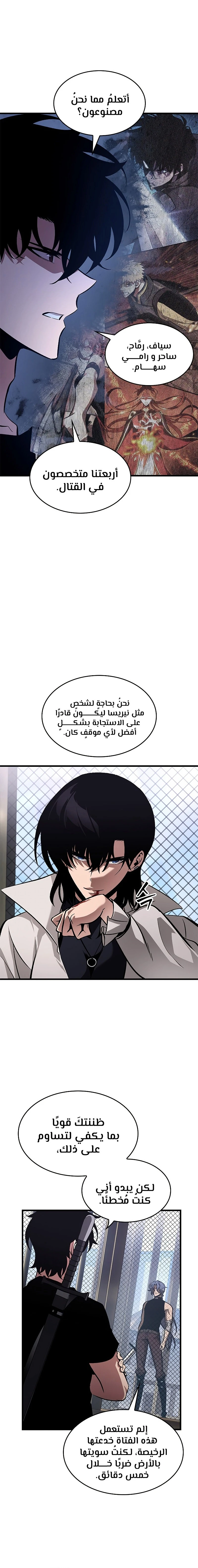 Read Pick Me Up _ Infinite Gacha ar Manga Online