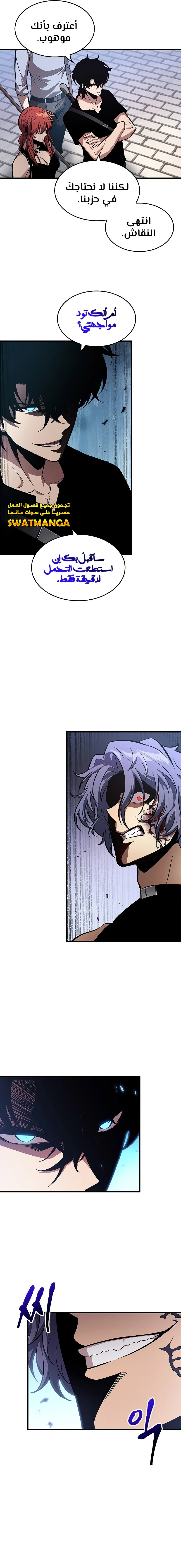 Read Pick Me Up _ Infinite Gacha ar Manga Online