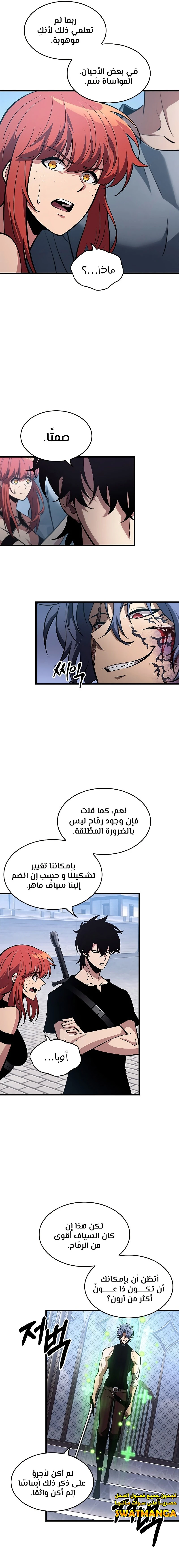 Read Pick Me Up _ Infinite Gacha ar Manga Online