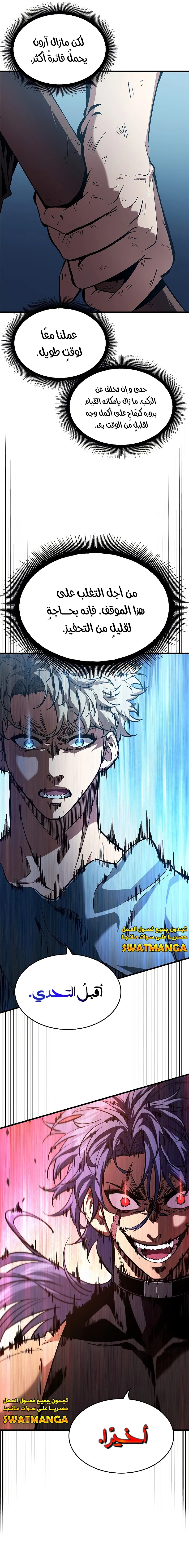 Read Pick Me Up _ Infinite Gacha ar Manga Online