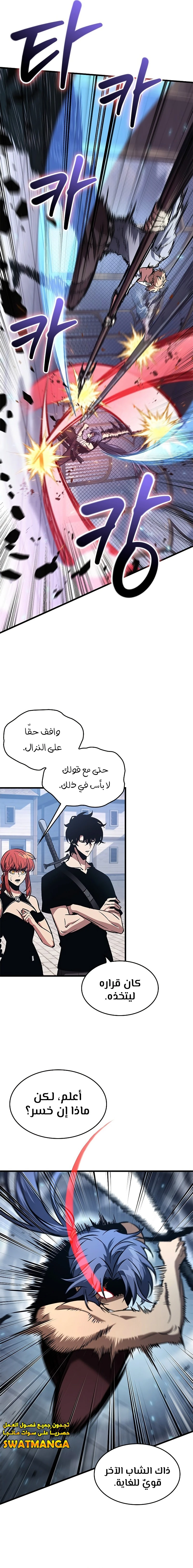 Read Pick Me Up _ Infinite Gacha ar Manga Online