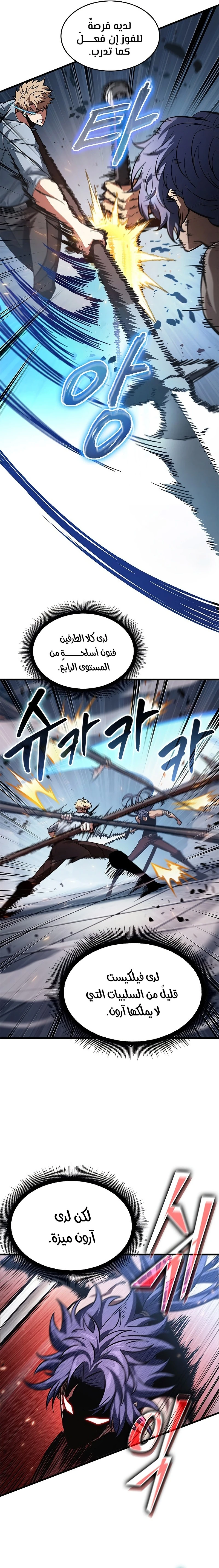 Read Pick Me Up _ Infinite Gacha ar Manga Online