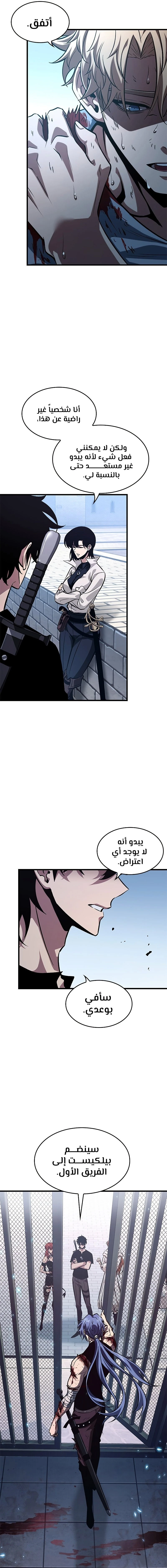 Read Pick Me Up _ Infinite Gacha ar Manga Online