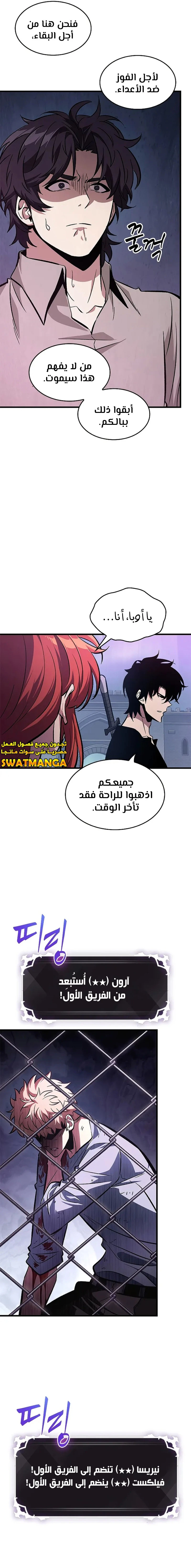 Read Pick Me Up _ Infinite Gacha ar Manga Online