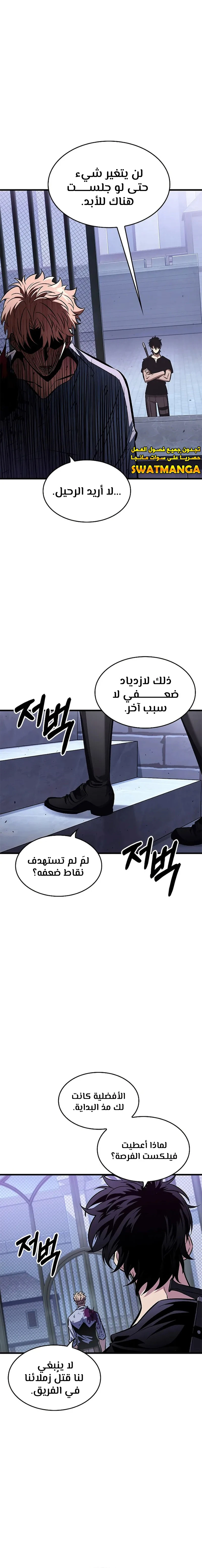 Read Pick Me Up _ Infinite Gacha ar Manga Online