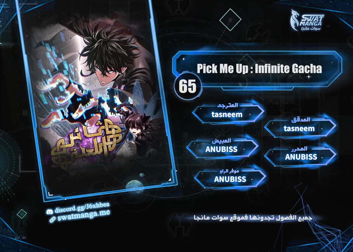 Read Pick Me Up _ Infinite Gacha ar Manga Online