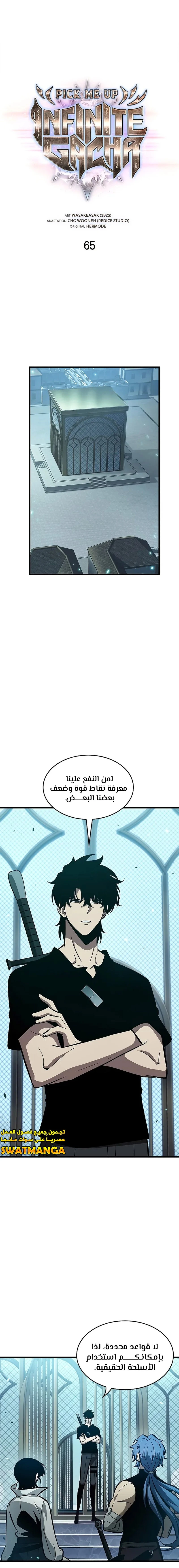 Read Pick Me Up _ Infinite Gacha ar Manga Online