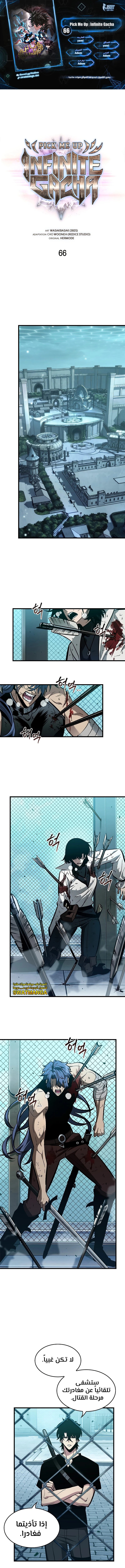 Read Pick Me Up _ Infinite Gacha ar Manga Online