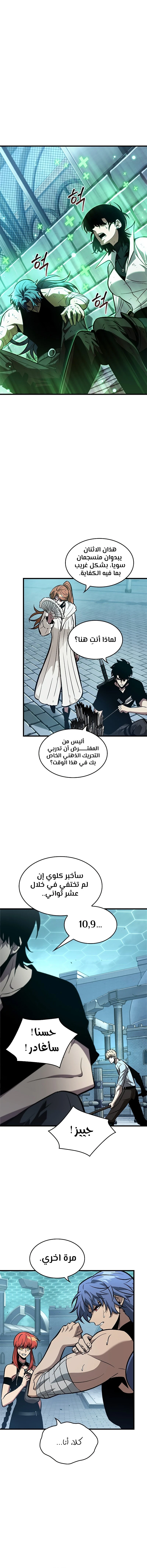 Read Pick Me Up _ Infinite Gacha ar Manga Online