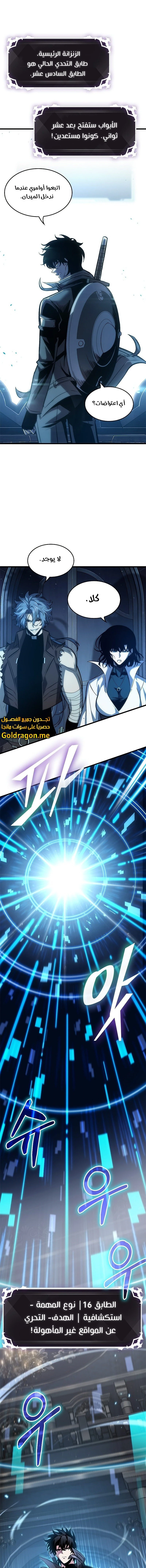 Read Pick Me Up _ Infinite Gacha ar Manga Online