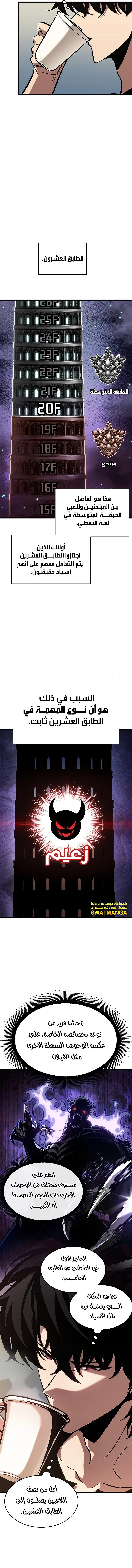 Read Pick Me Up _ Infinite Gacha ar Manga Online