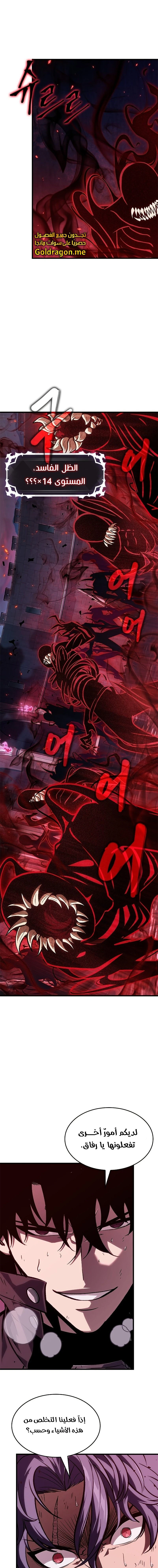 Read Pick Me Up _ Infinite Gacha ar Manga Online