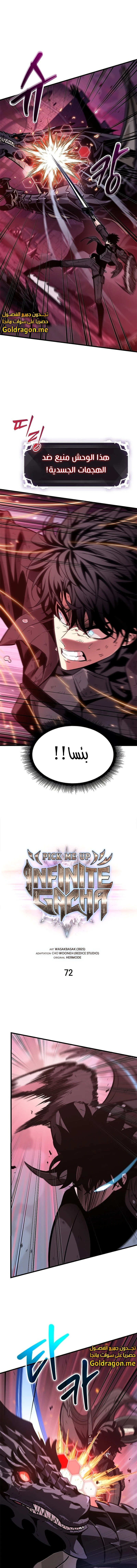 Read Pick Me Up _ Infinite Gacha ar Manga Online