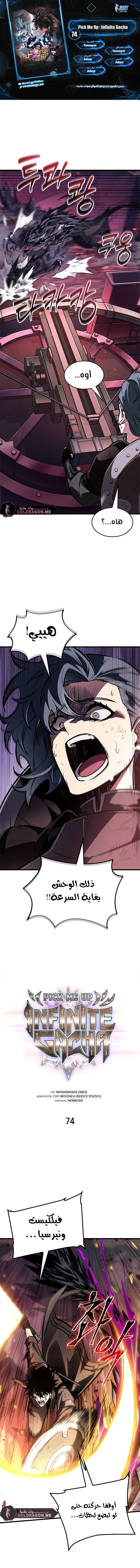 Read Pick Me Up _ Infinite Gacha ar Manga Online