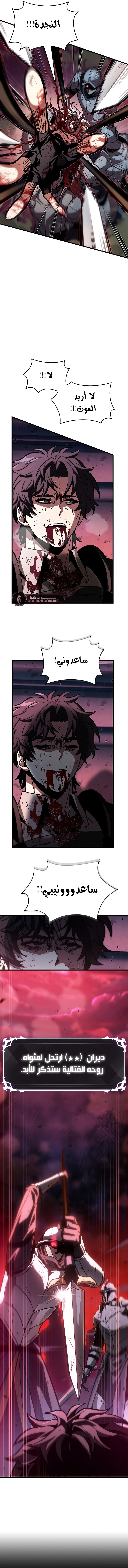 Read Pick Me Up _ Infinite Gacha ar Manga Online