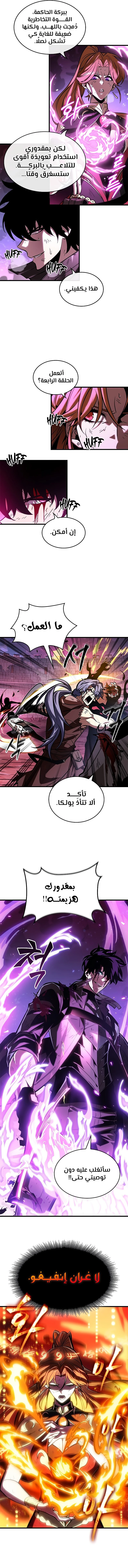 Read Pick Me Up _ Infinite Gacha ar Manga Online