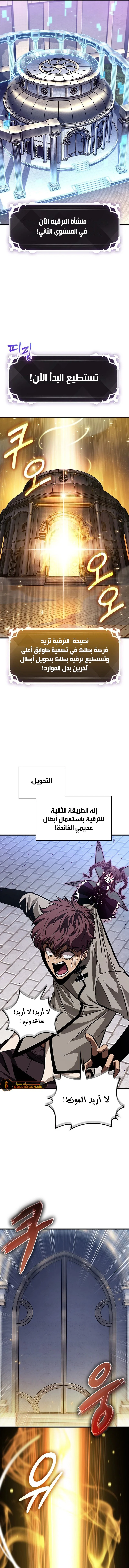 Read Pick Me Up _ Infinite Gacha ar Manga Online