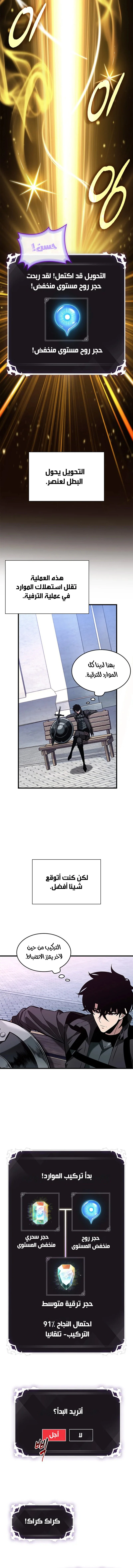 Read Pick Me Up _ Infinite Gacha ar Manga Online