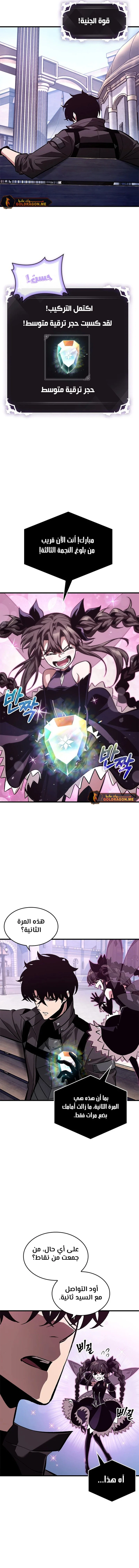 Read Pick Me Up _ Infinite Gacha ar Manga Online