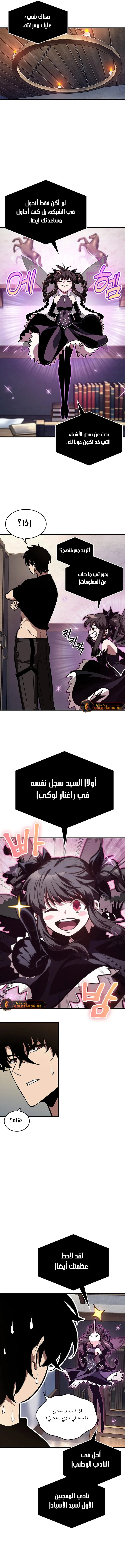 Read Pick Me Up _ Infinite Gacha ar Manga Online