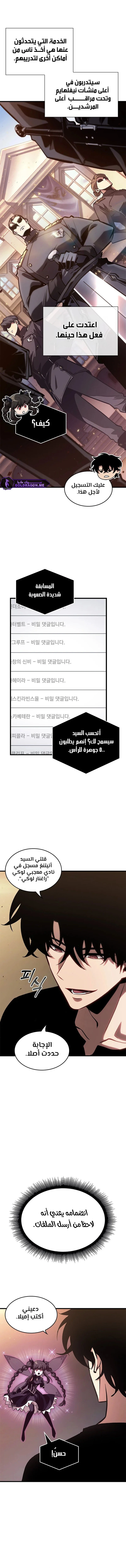 Read Pick Me Up _ Infinite Gacha ar Manga Online