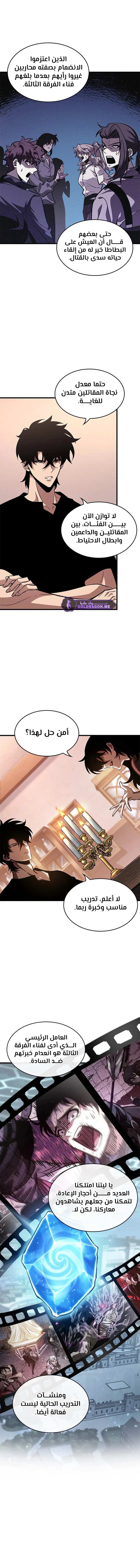 Read Pick Me Up _ Infinite Gacha ar Manga Online