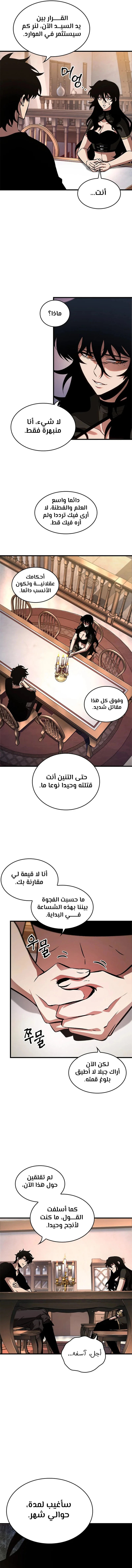 Read Pick Me Up _ Infinite Gacha ar Manga Online