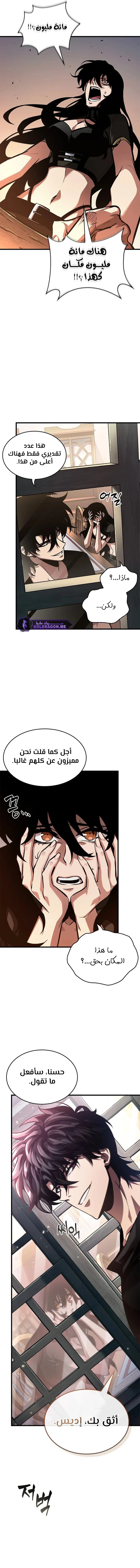 Read Pick Me Up _ Infinite Gacha ar Manga Online