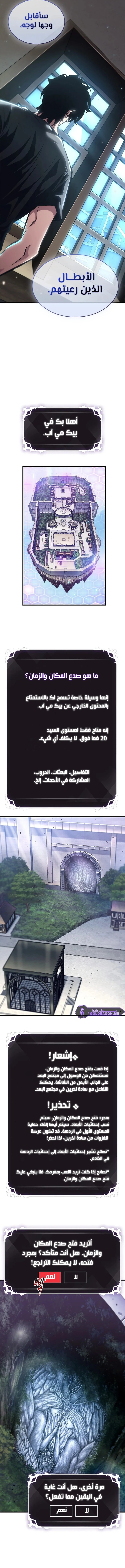 Read Pick Me Up _ Infinite Gacha ar Manga Online