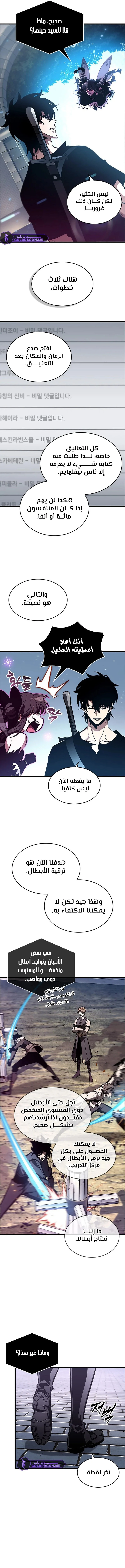 Read Pick Me Up _ Infinite Gacha ar Manga Online