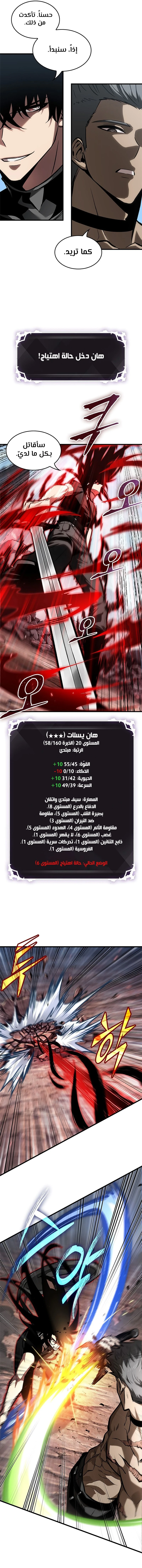 Read Pick Me Up _ Infinite Gacha ar Manga Online