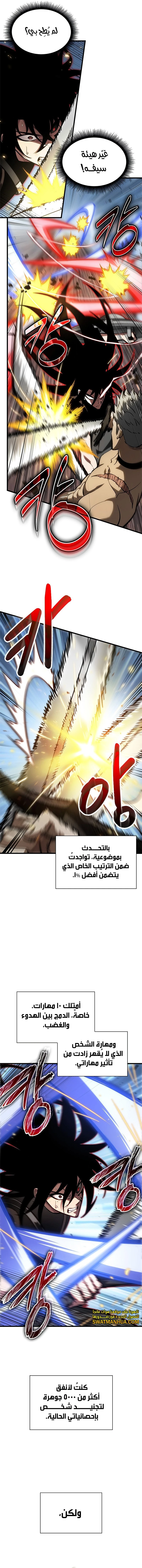 Read Pick Me Up _ Infinite Gacha ar Manga Online