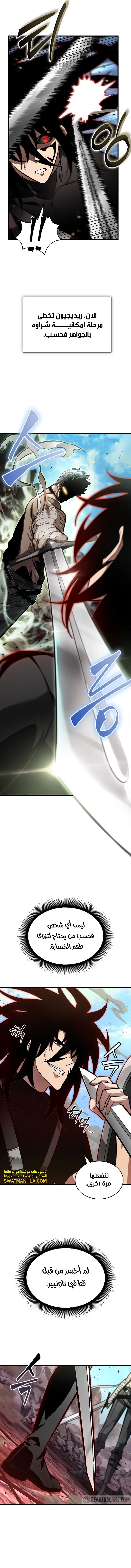 Read Pick Me Up _ Infinite Gacha ar Manga Online