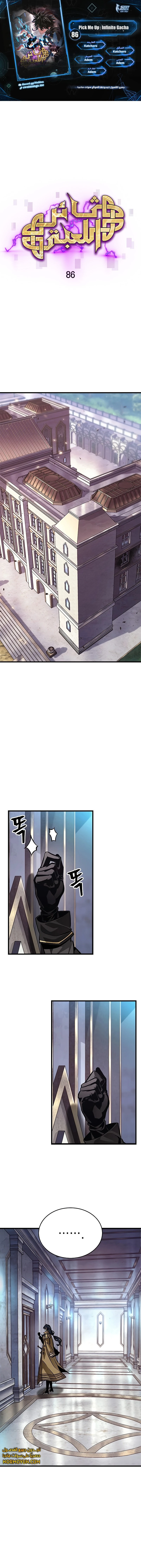 Read Pick Me Up _ Infinite Gacha ar Manga Online