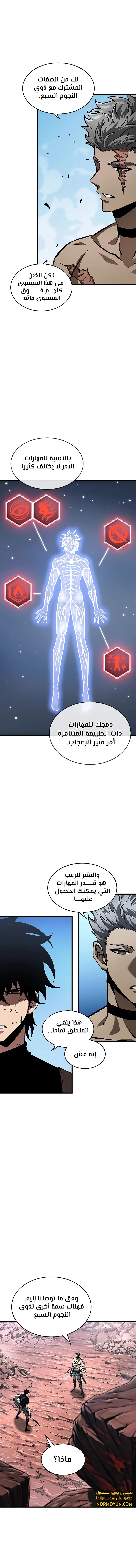 Read Pick Me Up _ Infinite Gacha ar Manga Online